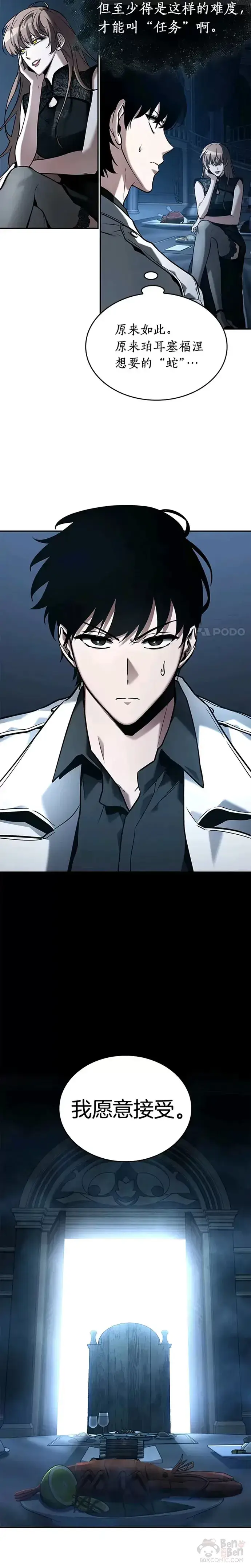 漫画《全知读者视角》116.Ep.23 三个约定(9)第19张图