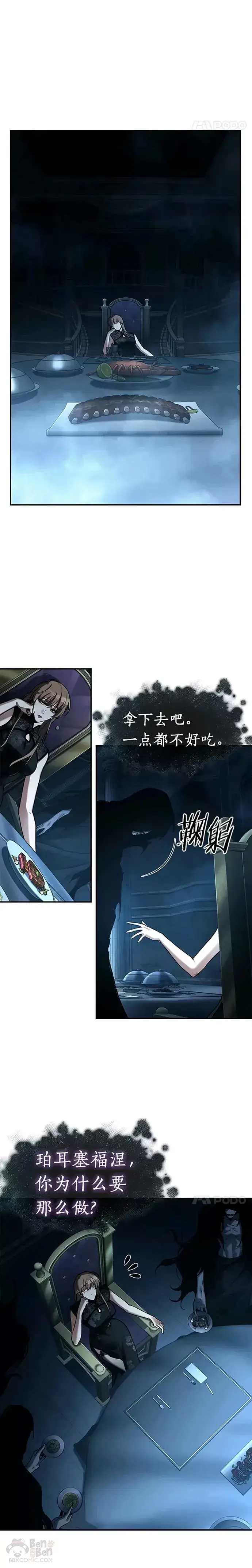 漫画《全知读者视角》116.Ep.23 三个约定(9)第20张图