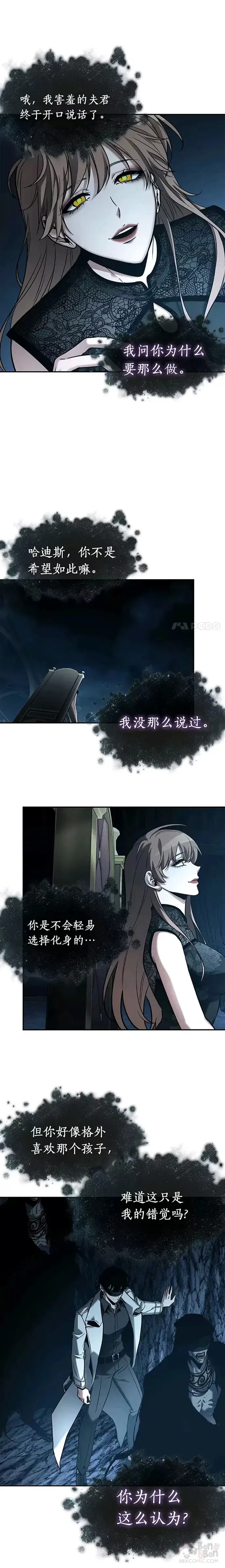 漫画《全知读者视角》116.Ep.23 三个约定(9)第21张图