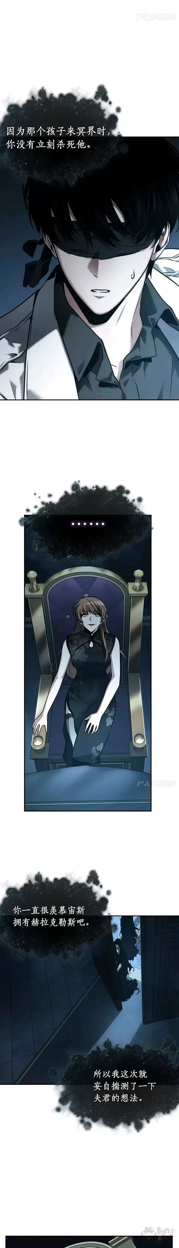 漫画《全知读者视角》116.Ep.23 三个约定(9)第22张图