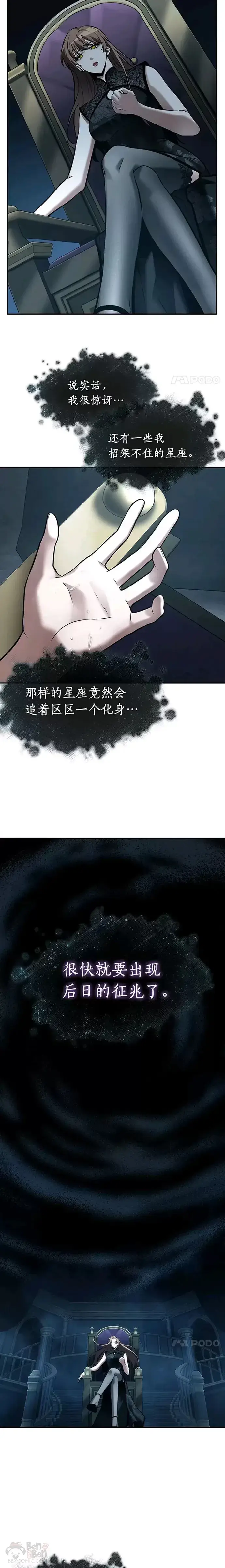 漫画《全知读者视角》116.Ep.23 三个约定(9)第23张图