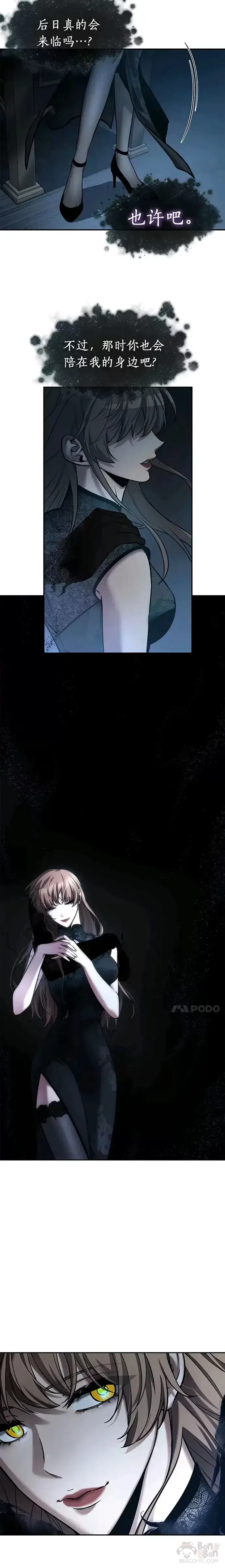 漫画《全知读者视角》116.Ep.23 三个约定(9)第24张图