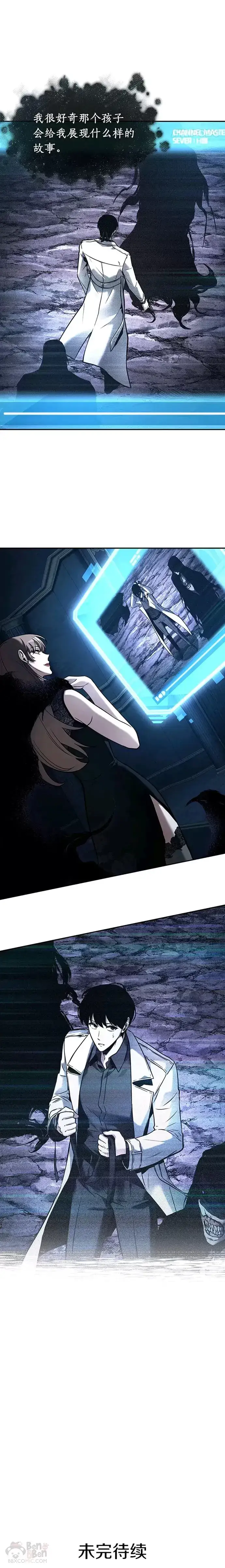 漫画《全知读者视角》116.Ep.23 三个约定(9)第25张图
