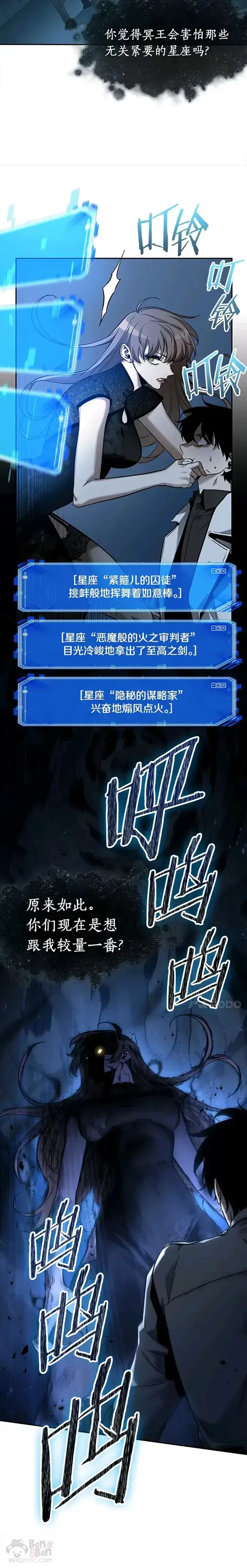 漫画《全知读者视角》116.Ep.23 三个约定(9)第5张图