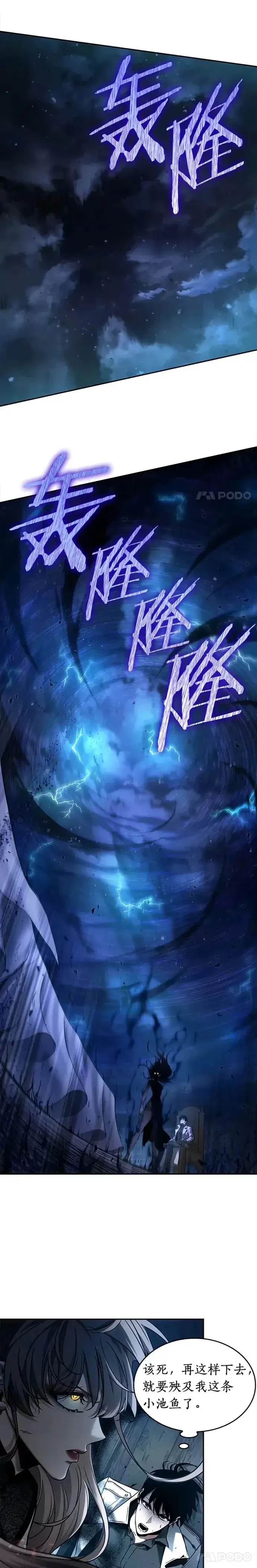 漫画《全知读者视角》116.Ep.23 三个约定(9)第6张图