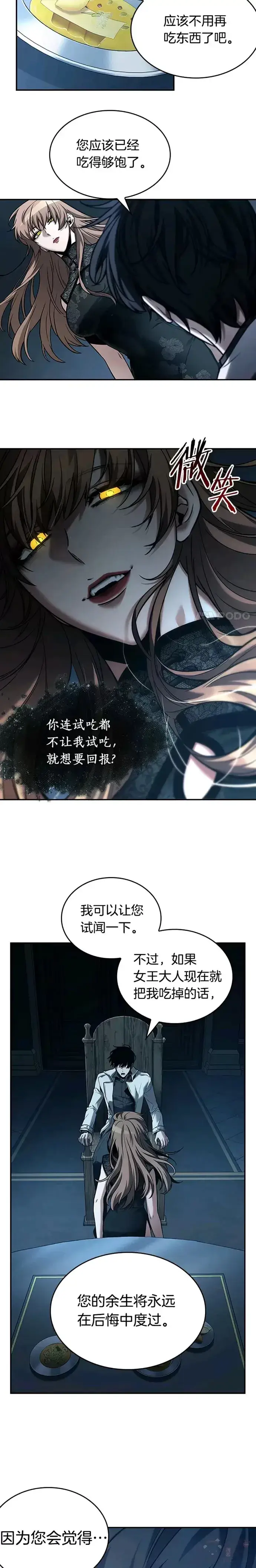 漫画《全知读者视角》116.Ep.23 三个约定(9)第8张图