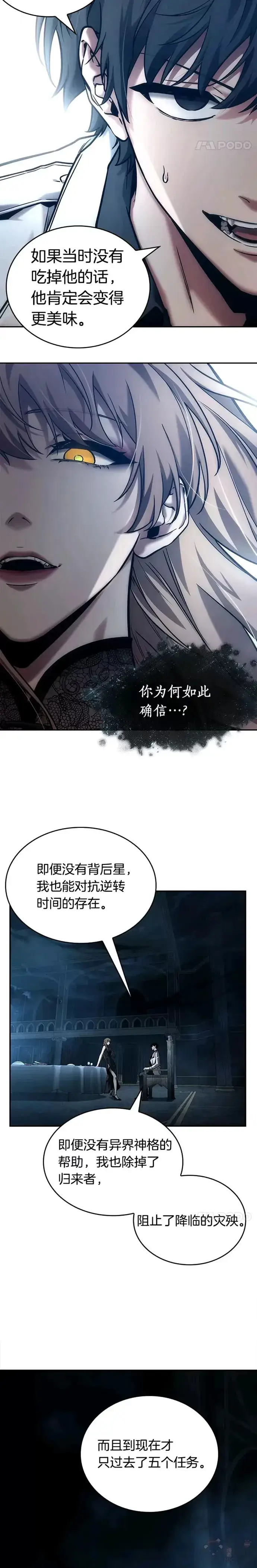 漫画《全知读者视角》116.Ep.23 三个约定(9)第9张图