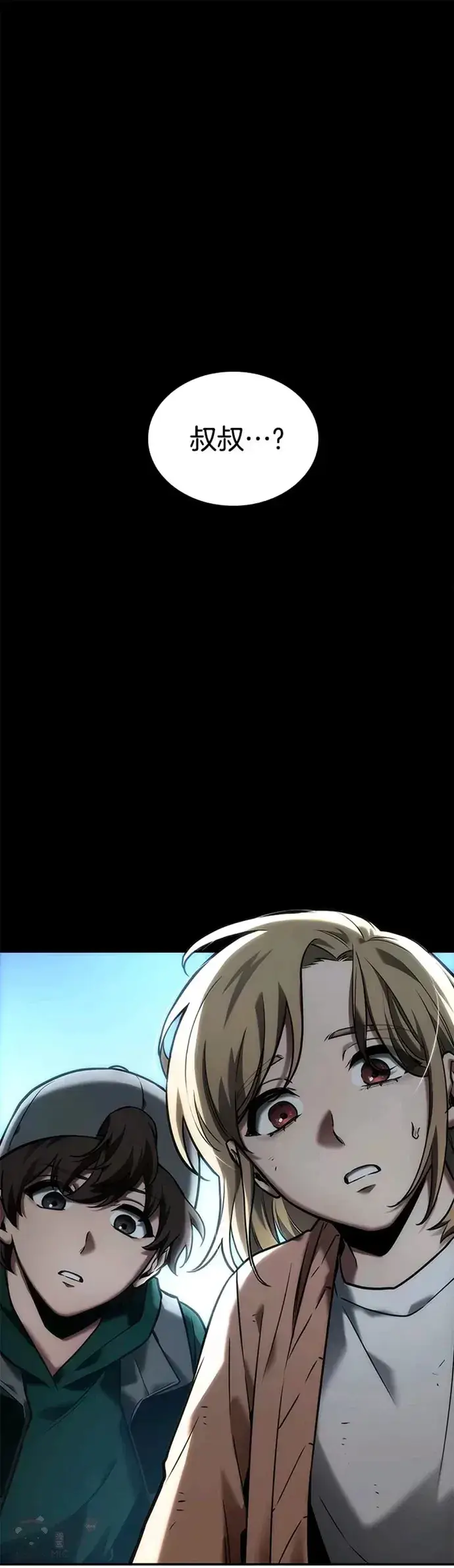 漫画《全知读者视角》117.Ep.24 被遗弃的世界(1)第21张图