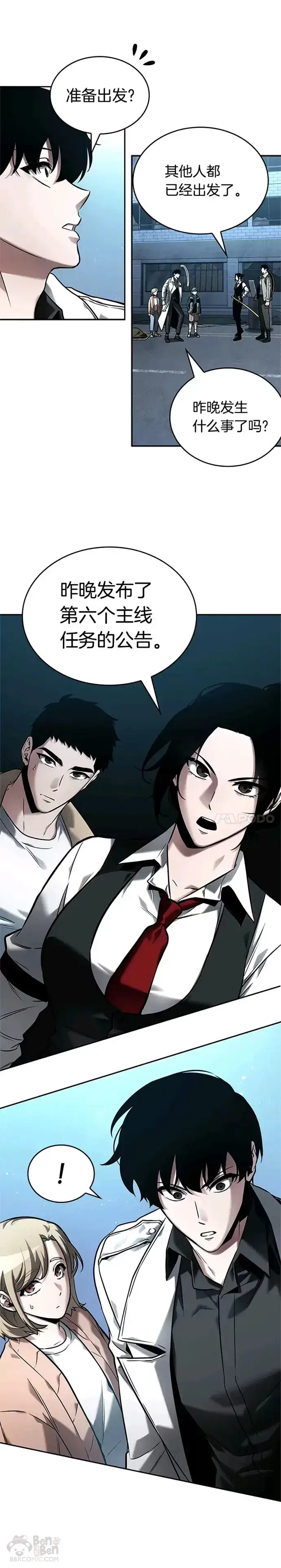 漫画《全知读者视角》118.Ep.24 被遗弃的世界(2)第10张图