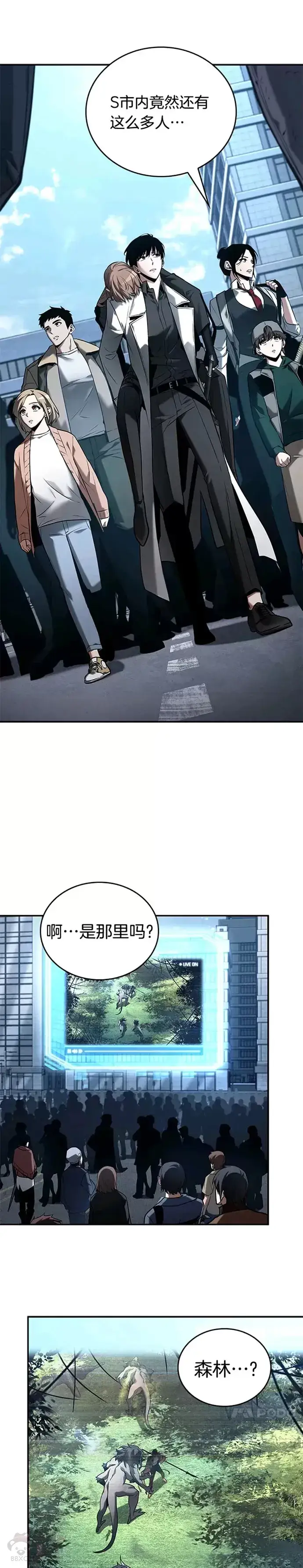 漫画《全知读者视角》118.Ep.24 被遗弃的世界(2)第13张图