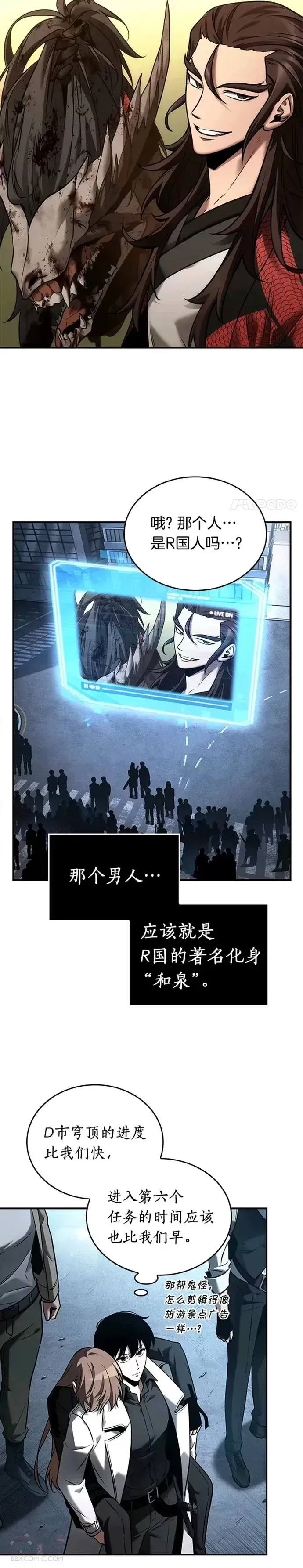 漫画《全知读者视角》118.Ep.24 被遗弃的世界(2)第15张图