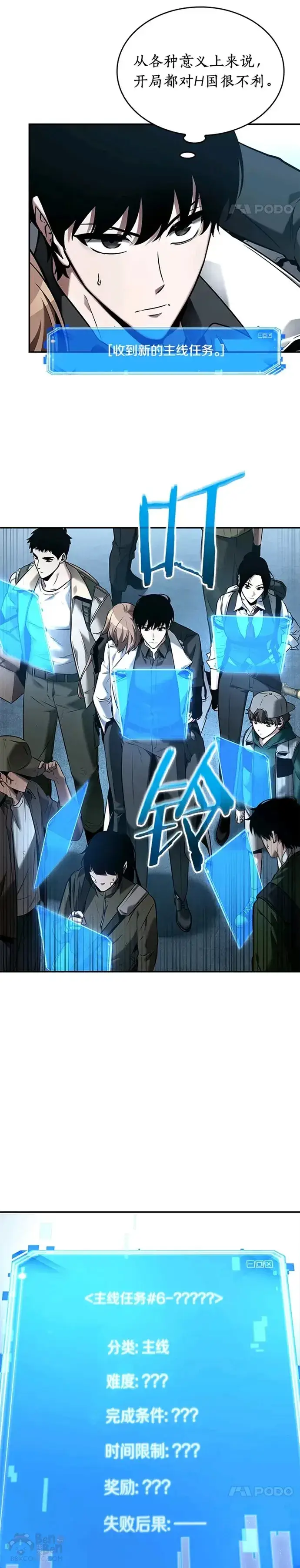 漫画《全知读者视角》118.Ep.24 被遗弃的世界(2)第16张图