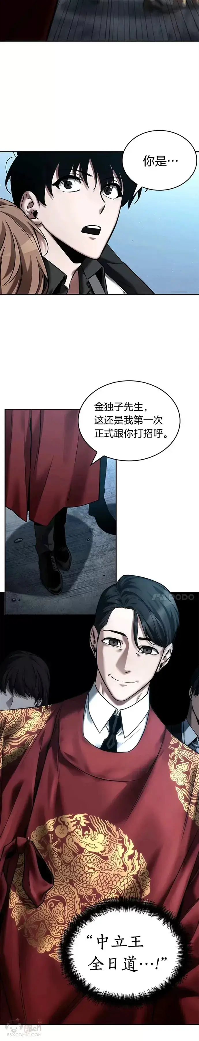 漫画《全知读者视角》118.Ep.24 被遗弃的世界(2)第18张图