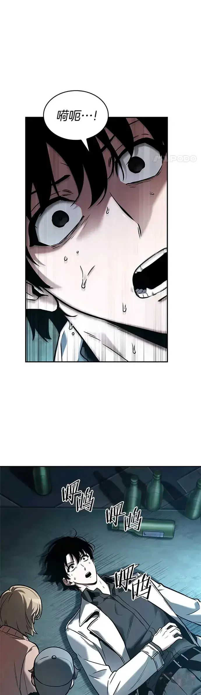 漫画《全知读者视角》118.Ep.24 被遗弃的世界(2)第2张图
