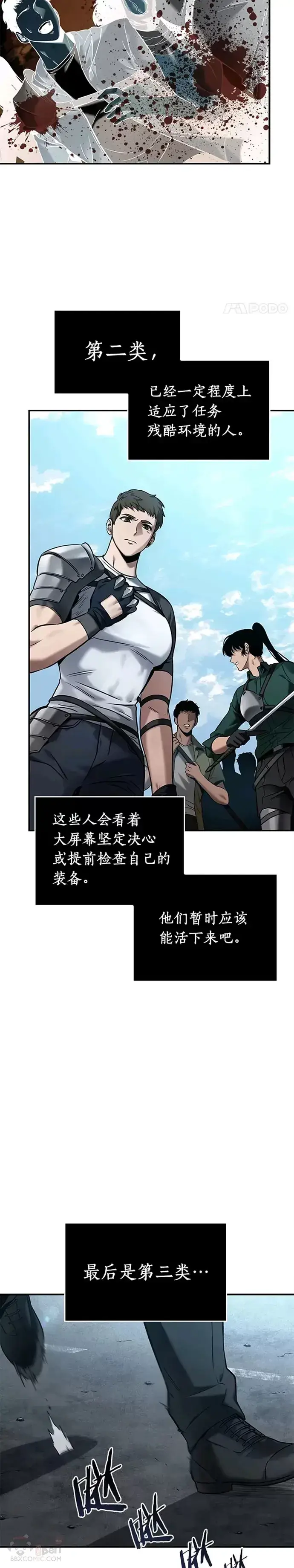漫画《全知读者视角》118.Ep.24 被遗弃的世界(2)第24张图