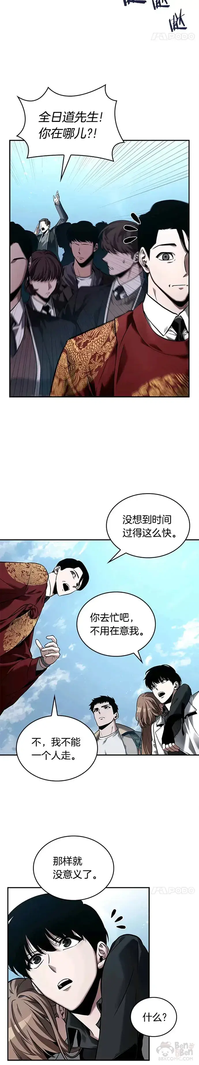 漫画《全知读者视角》118.Ep.24 被遗弃的世界(2)第25张图