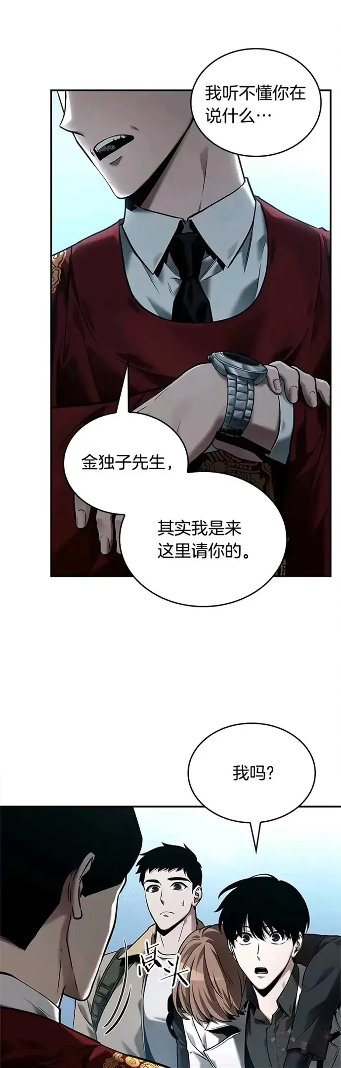 漫画《全知读者视角》118.Ep.24 被遗弃的世界(2)第26张图