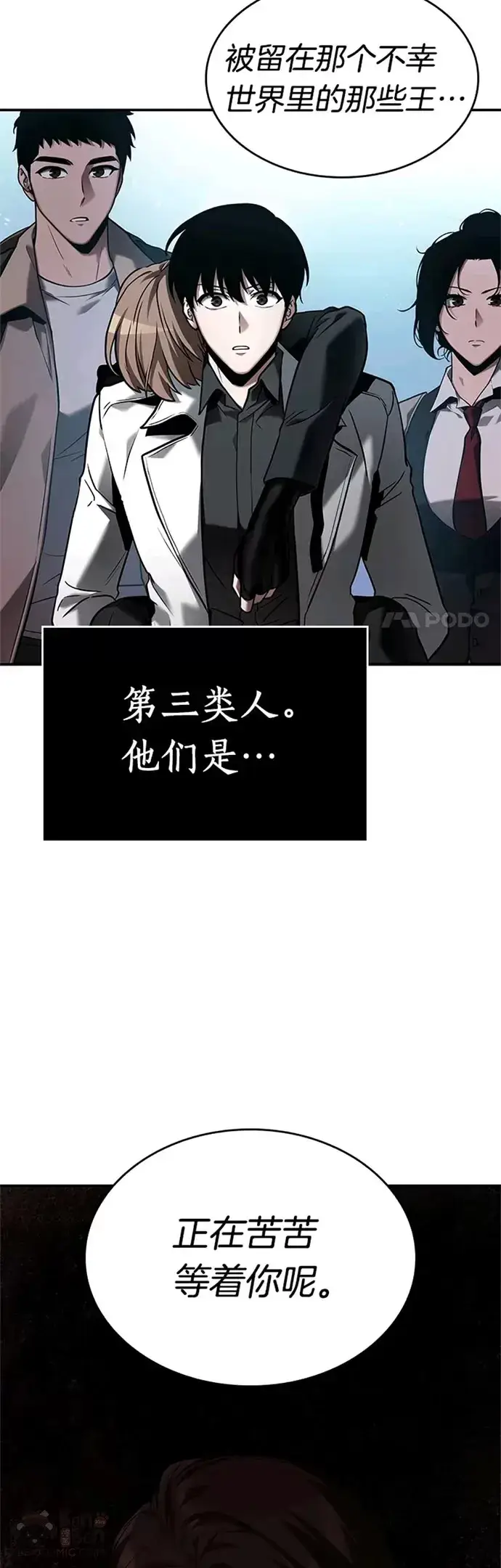 漫画《全知读者视角》118.Ep.24 被遗弃的世界(2)第28张图