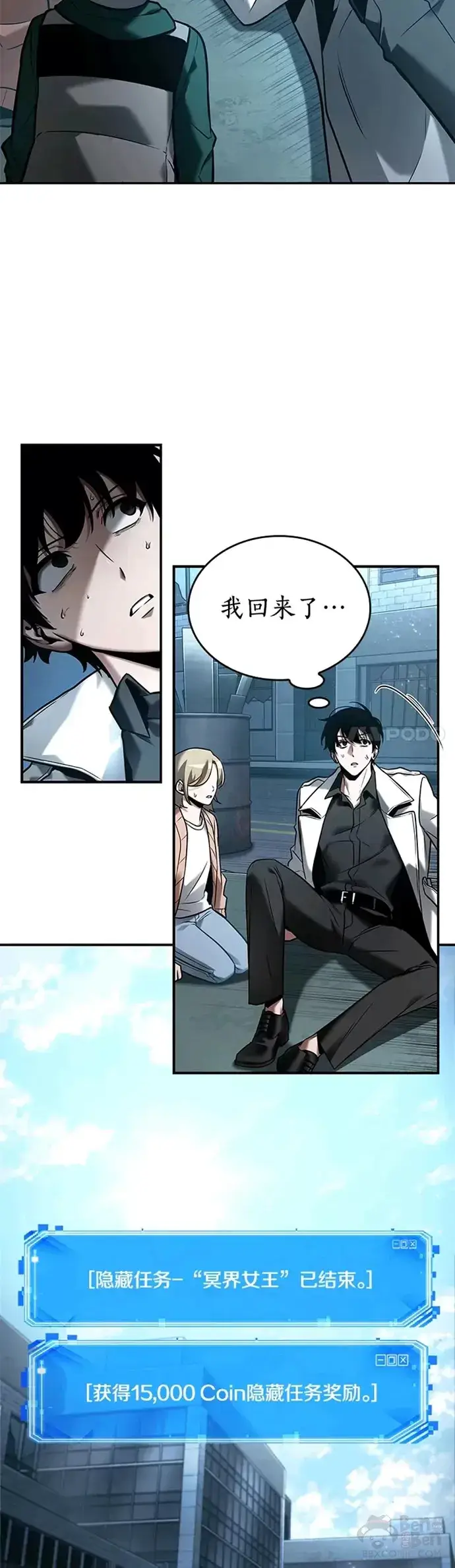 漫画《全知读者视角》118.Ep.24 被遗弃的世界(2)第3张图