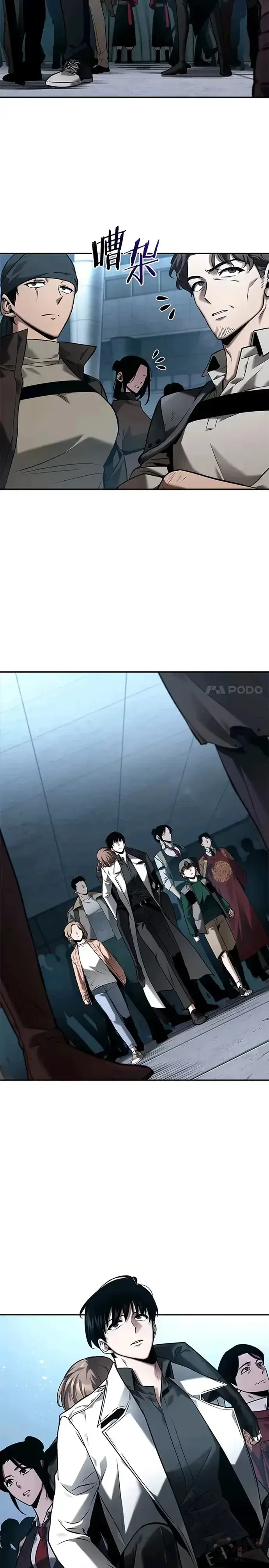 漫画《全知读者视角》118.Ep.24 被遗弃的世界(2)第32张图