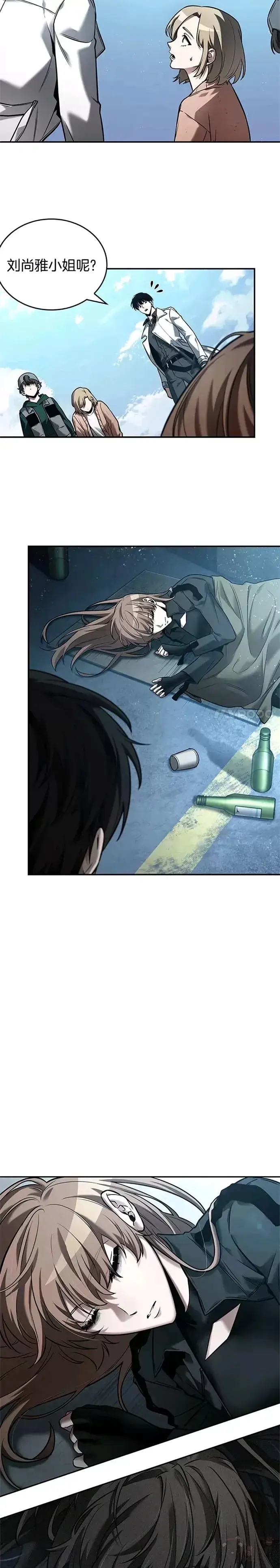 漫画《全知读者视角》118.Ep.24 被遗弃的世界(2)第7张图