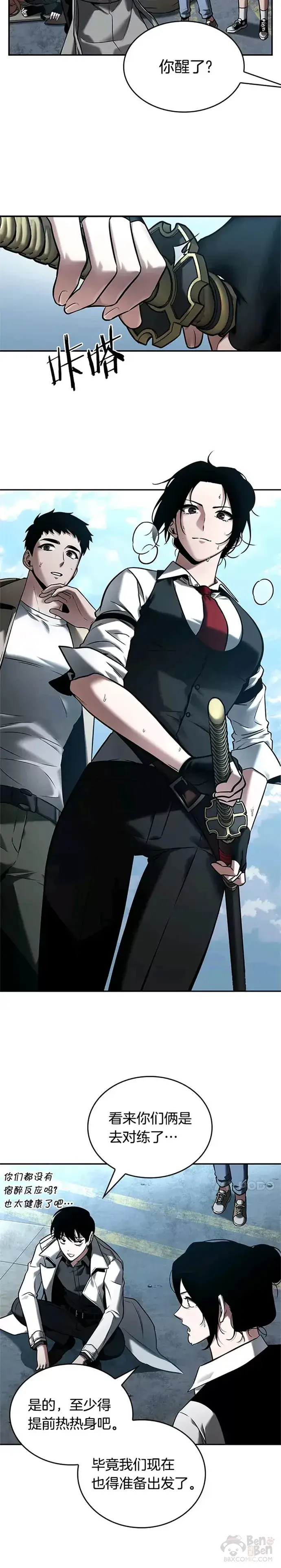 漫画《全知读者视角》118.Ep.24 被遗弃的世界(2)第9张图