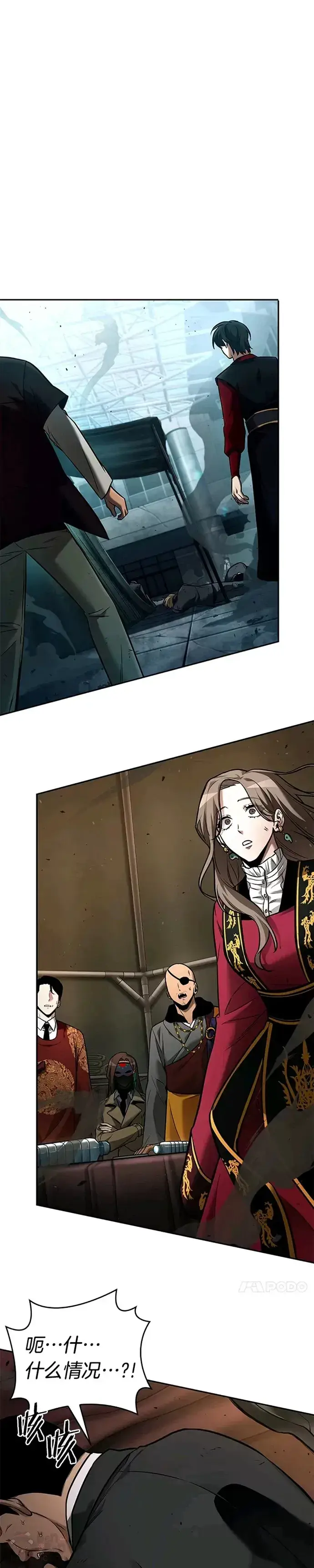 漫画《全知读者视角》119.Ep.24 被遗弃的世界(3)第21张图