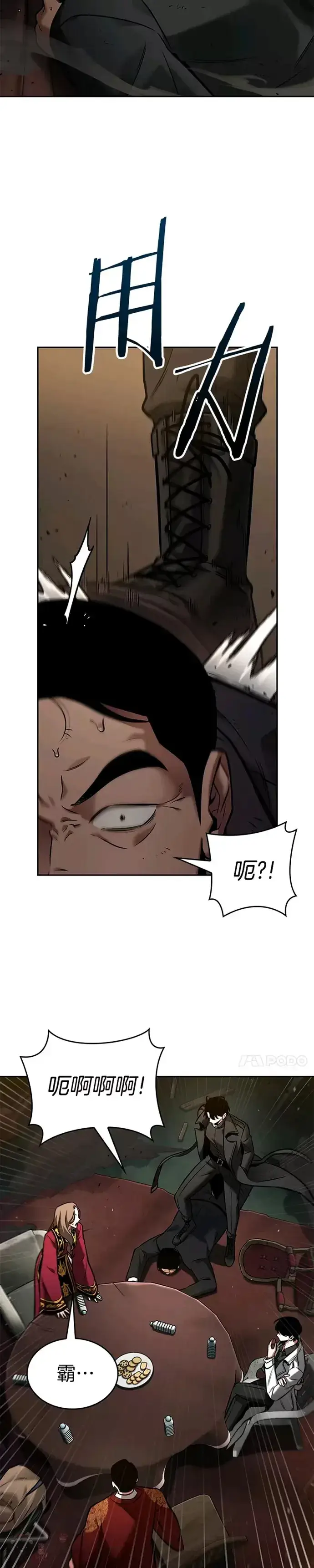 漫画《全知读者视角》119.Ep.24 被遗弃的世界(3)第22张图