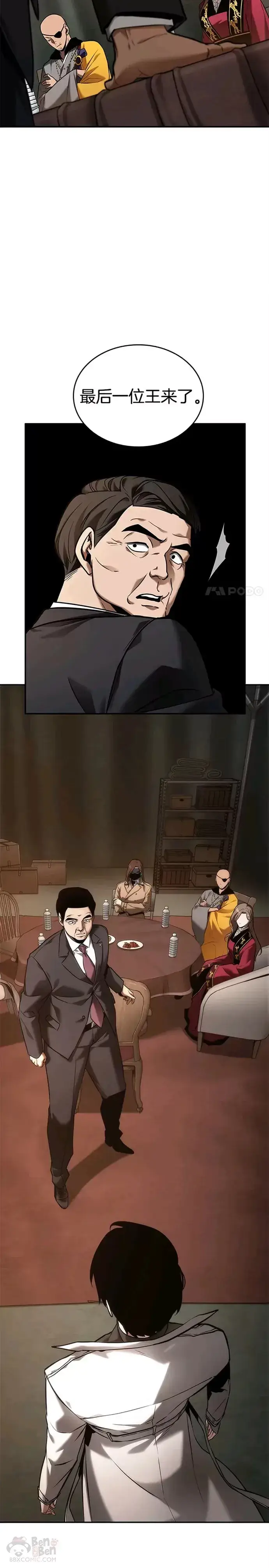 漫画《全知读者视角》119.Ep.24 被遗弃的世界(3)第5张图