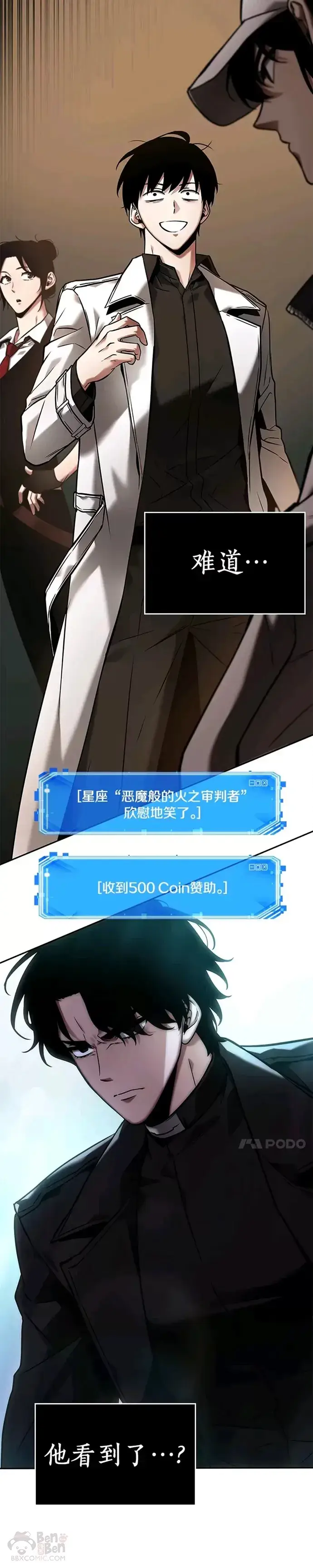 漫画《全知读者视角》120.Ep.24 被遗弃的世界(4)第20张图