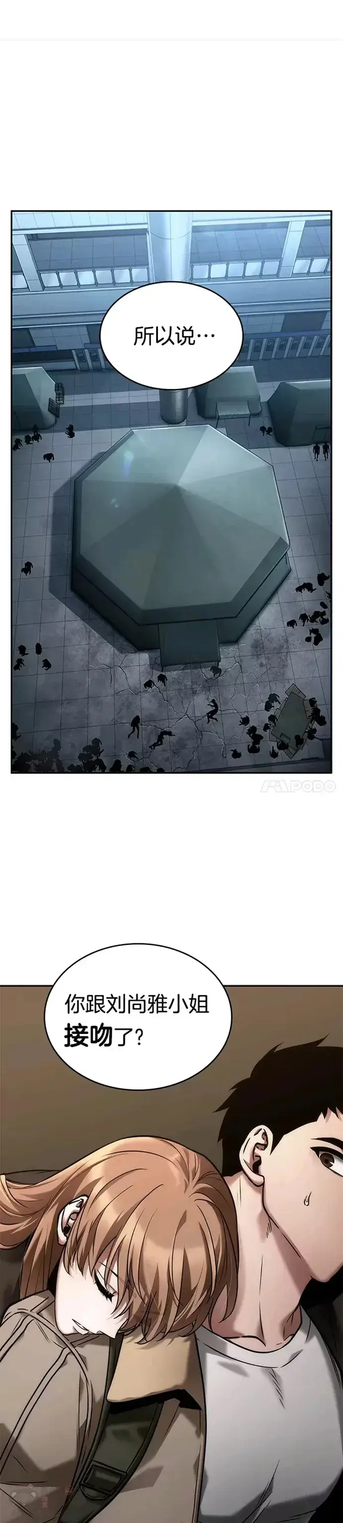 漫画《全知读者视角》120.Ep.24 被遗弃的世界(4)第21张图