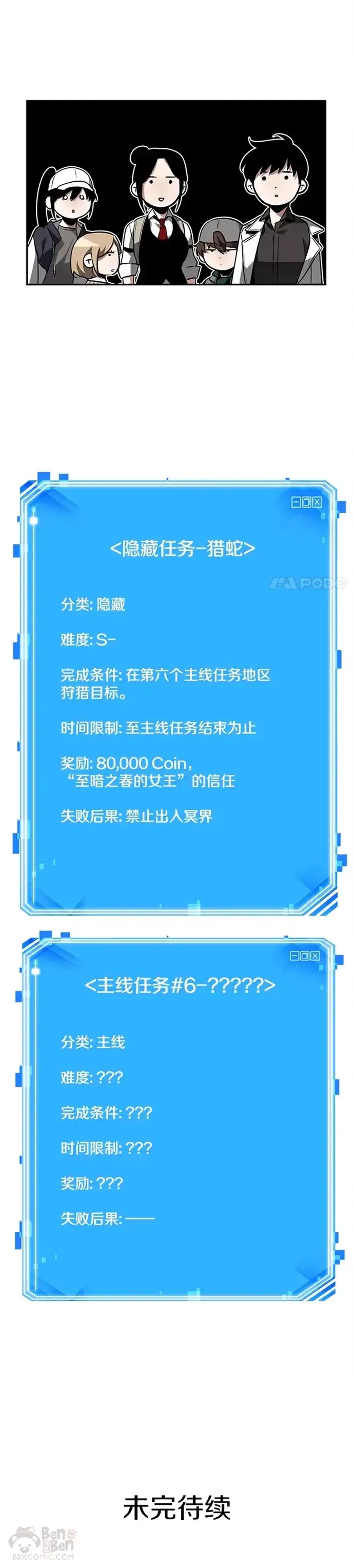 漫画《全知读者视角》120.Ep.24 被遗弃的世界(4)第25张图