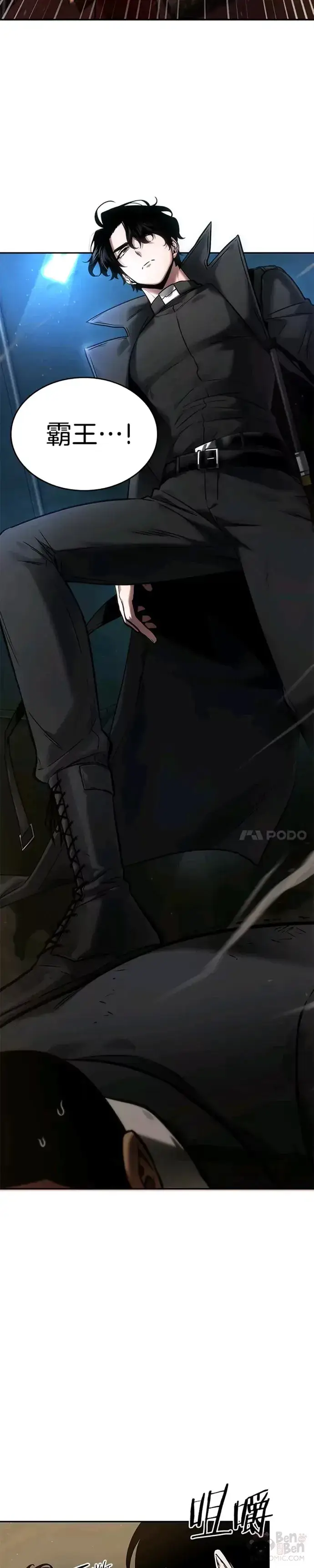 漫画《全知读者视角》120.Ep.24 被遗弃的世界(4)第3张图