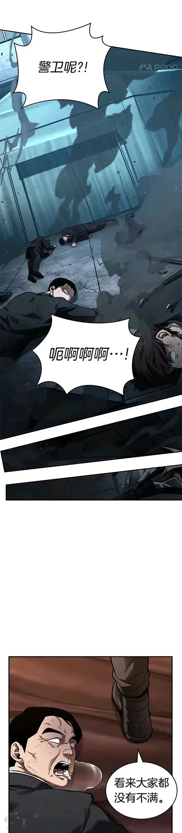 漫画《全知读者视角》120.Ep.24 被遗弃的世界(4)第6张图