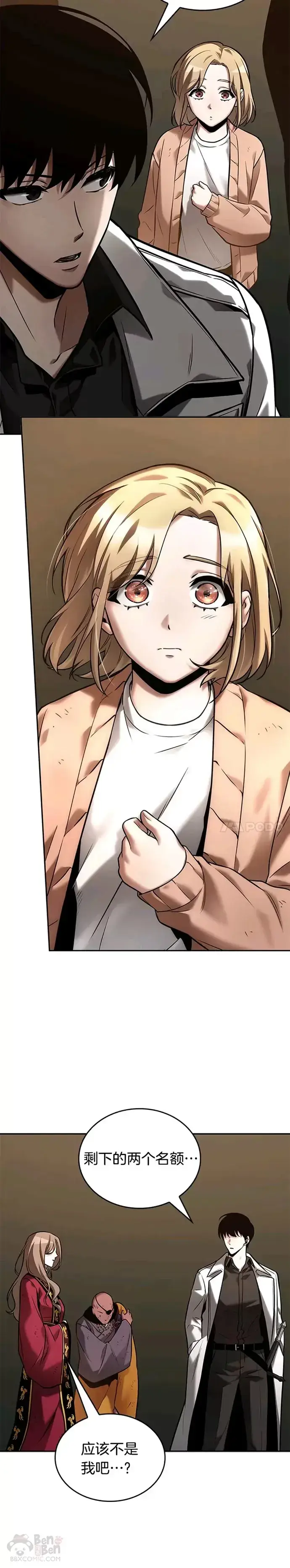 漫画《全知读者视角》121.Ep.24 被遗弃的世界(5)第10张图