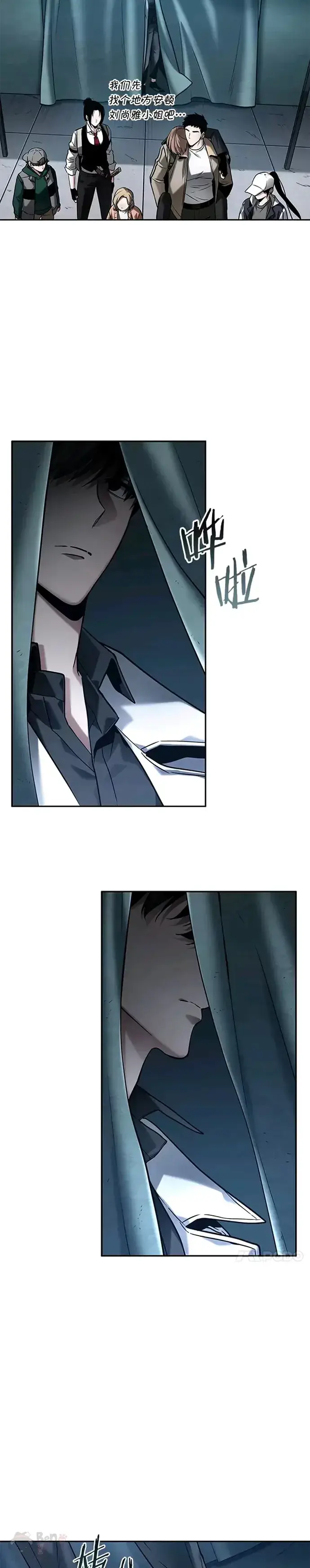 漫画《全知读者视角》121.Ep.24 被遗弃的世界(5)第12张图