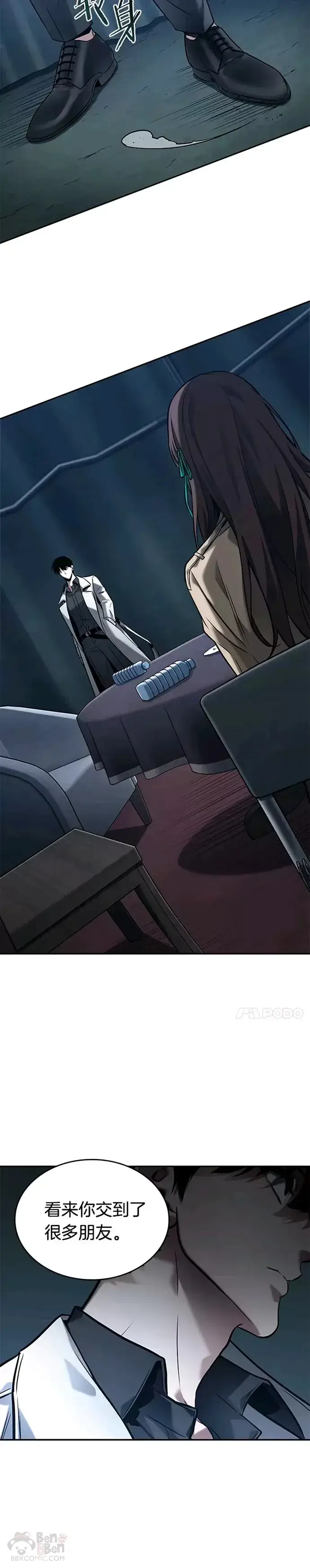 漫画《全知读者视角》121.Ep.24 被遗弃的世界(5)第13张图
