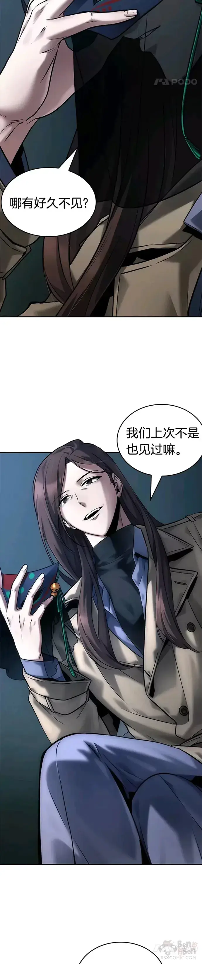 漫画《全知读者视角》121.Ep.24 被遗弃的世界(5)第18张图