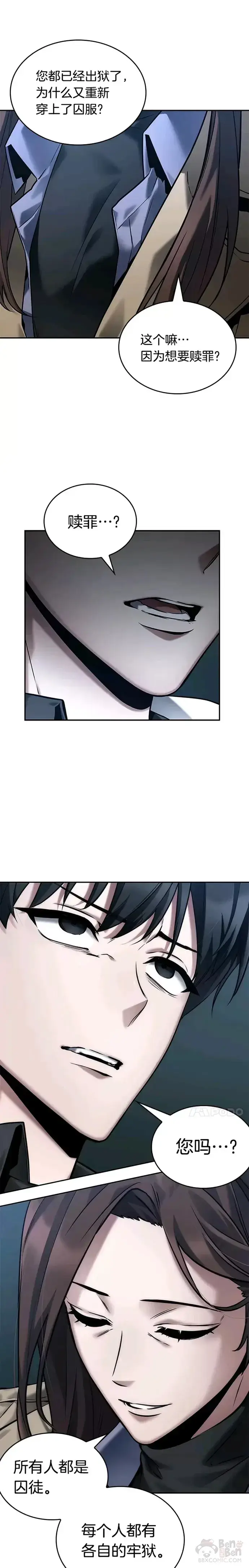 漫画《全知读者视角》121.Ep.24 被遗弃的世界(5)第21张图