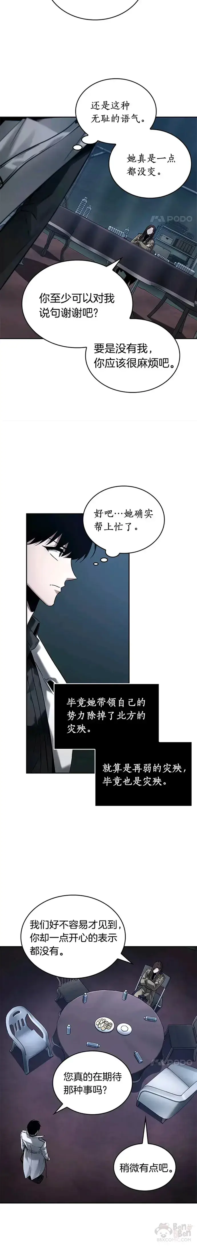 漫画《全知读者视角》121.Ep.24 被遗弃的世界(5)第22张图