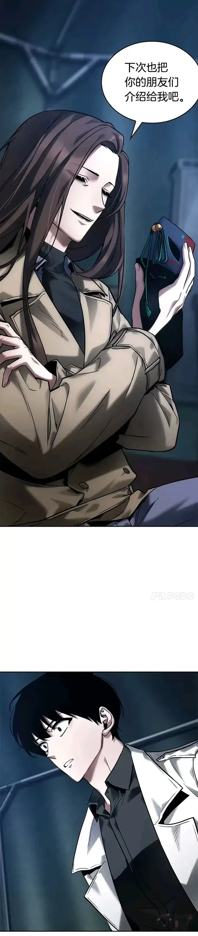 漫画《全知读者视角》122.Ep.24 被遗弃的世界(6)第12张图