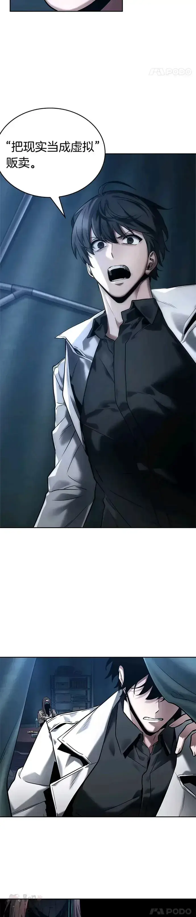漫画《全知读者视角》122.Ep.24 被遗弃的世界(6)第18张图