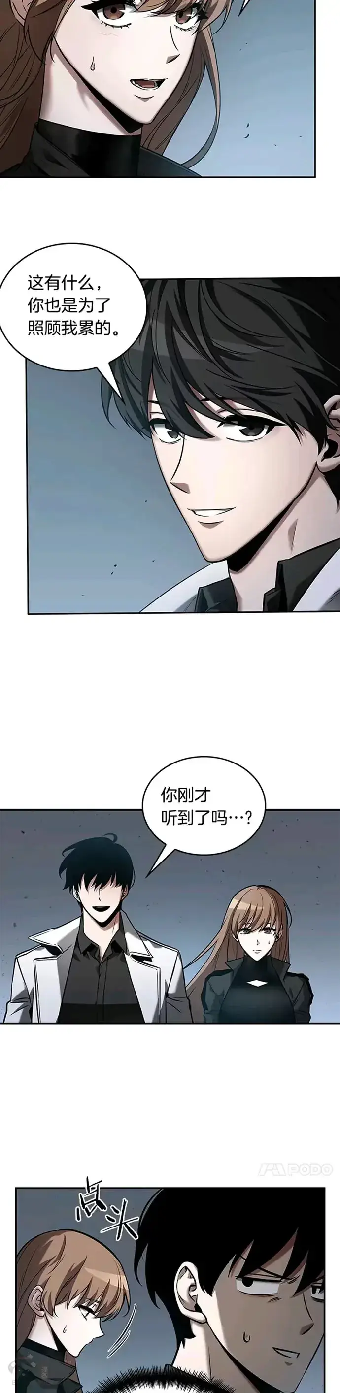 漫画《全知读者视角》122.Ep.24 被遗弃的世界(6)第22张图