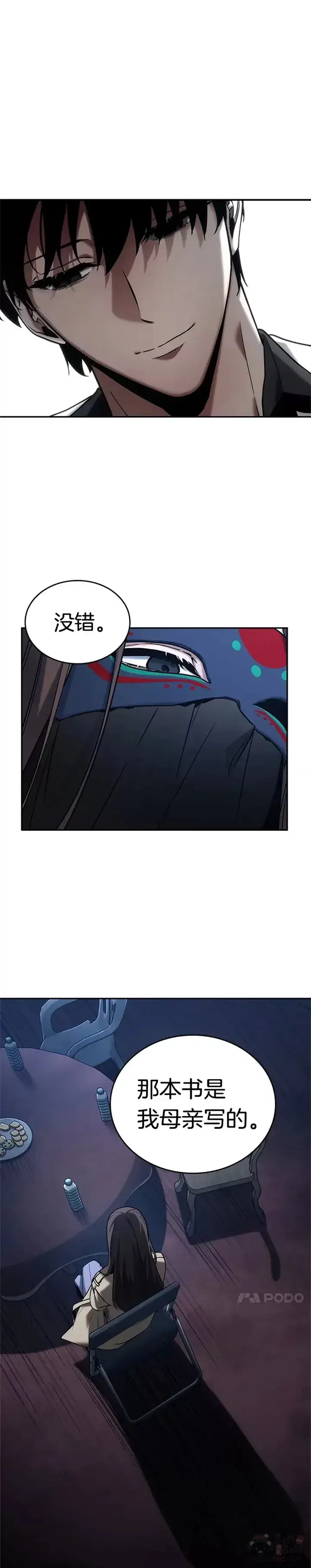 漫画《全知读者视角》122.Ep.24 被遗弃的世界(6)第31张图