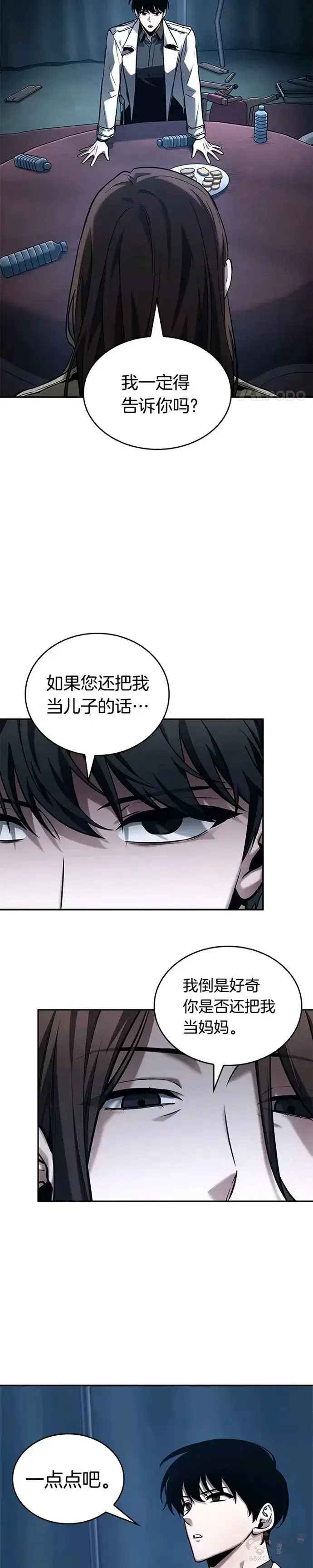 漫画《全知读者视角》122.Ep.24 被遗弃的世界(6)第4张图