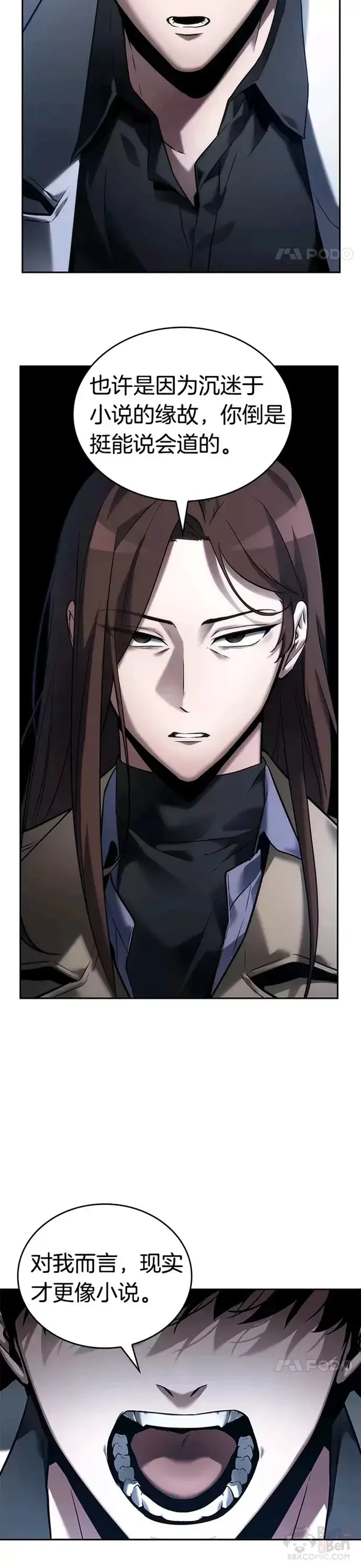 漫画《全知读者视角》122.Ep.24 被遗弃的世界(6)第8张图