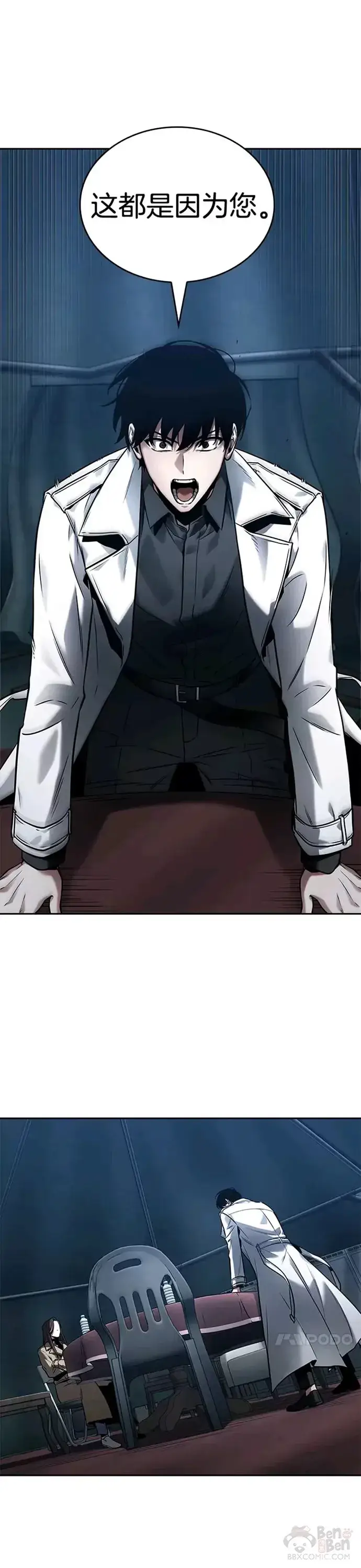 漫画《全知读者视角》122.Ep.24 被遗弃的世界(6)第9张图