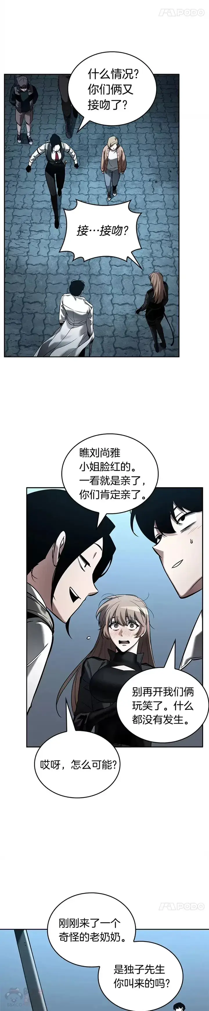 漫画《全知读者视角》123.Ep.24 被遗弃的世界(7)第11张图