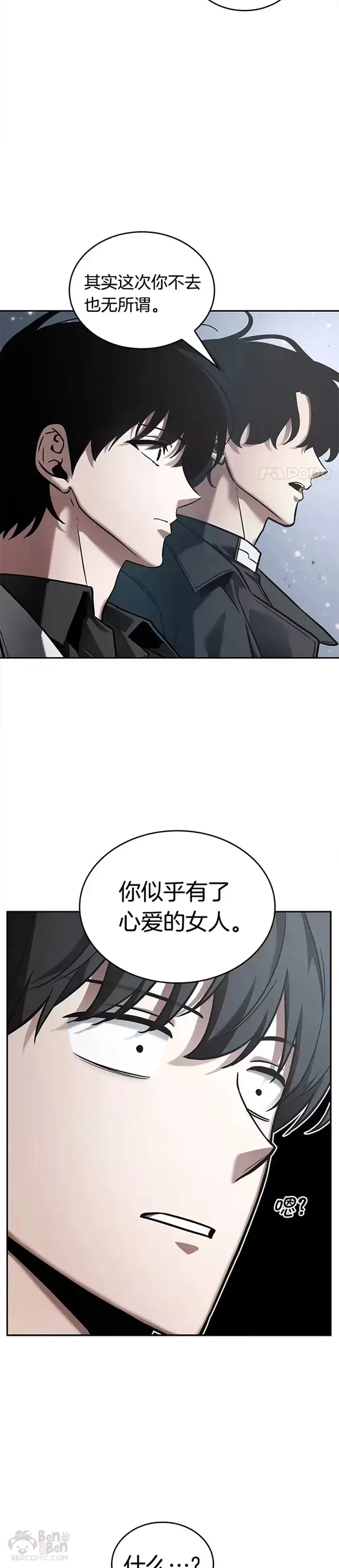漫画《全知读者视角》123.Ep.24 被遗弃的世界(7)第17张图