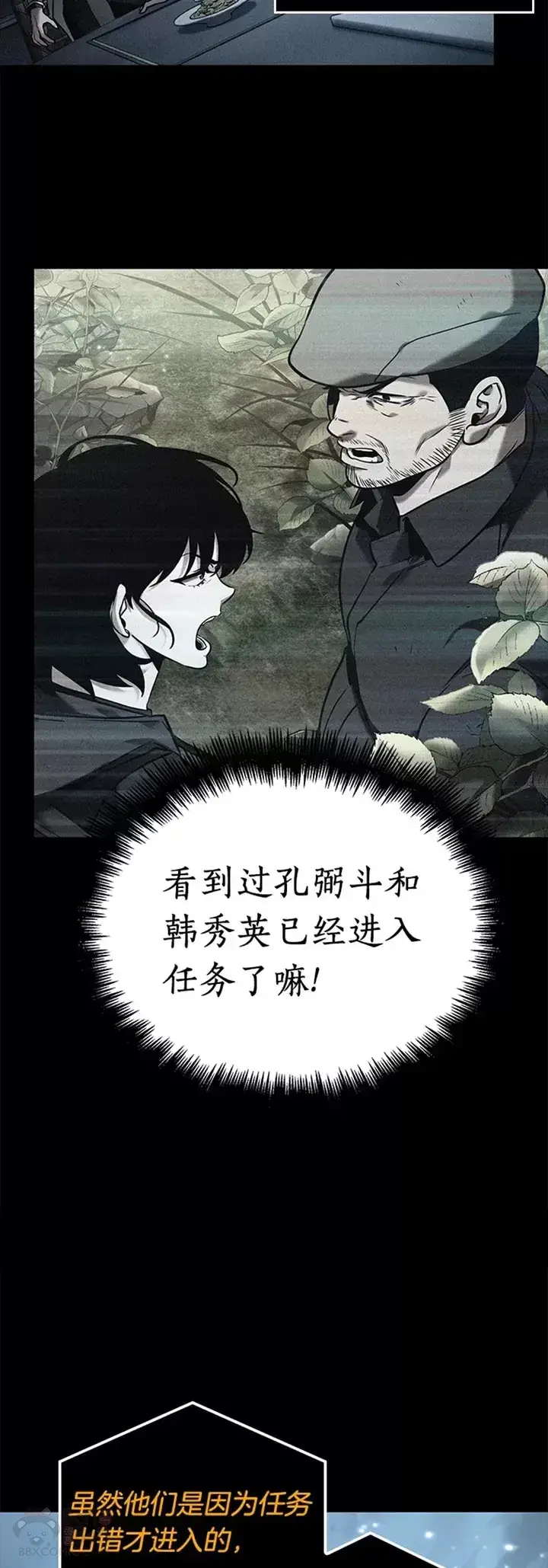 漫画《全知读者视角》123.Ep.24 被遗弃的世界(7)第27张图